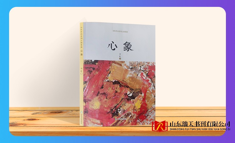 《心象》