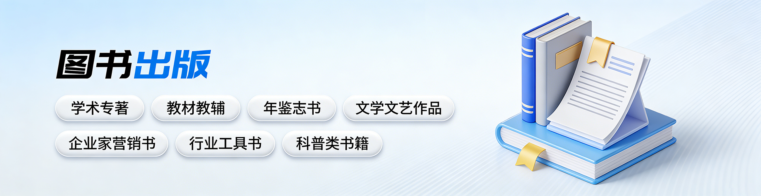图书出版